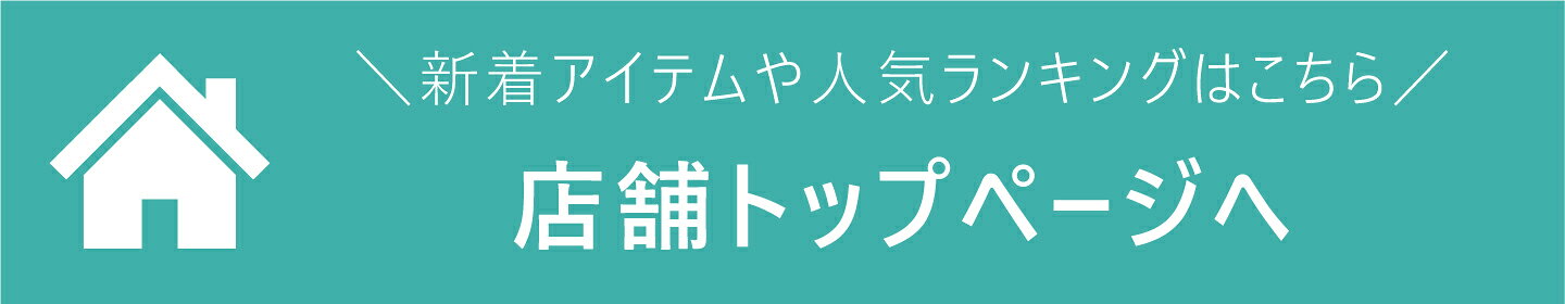 ミノクニ商店トップページへ