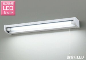 東芝 w 流し元灯 キッチンライト 通販 価格比較 価格 Com