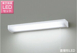 流し元灯 蛍光灯 キッチンライト 通販 価格比較 価格 Com