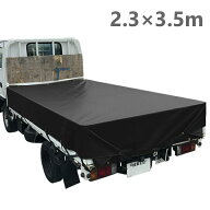 【あす楽】トラックシートカバー エステル帆布6号 厚手 2.3×3.5m 小型トラック・中型トラック車用 日本…