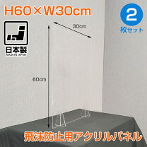 楽天市場】コロナ対策 アクリル板の通販
