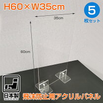 楽天市場】アクリルパーテーション 60の通販