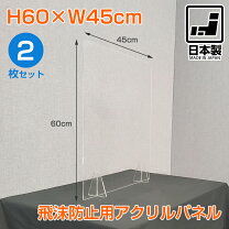 楽天市場】アクリル パーティション 60 45の通販 