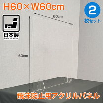 アクリル板厚さ3センチ縦横60センチ✖️100センチ