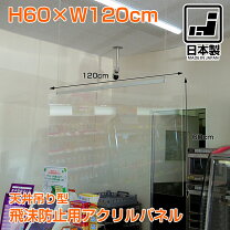 楽天市場】飛沫 アクリル レジの通販