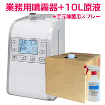 楽天市場】超音波式 噴霧器 26畳の通販 