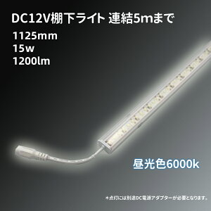 LEDIƖ 6000kF 15W 1125mm 1200lm LEDp[Cg CƖ XCg dʔ