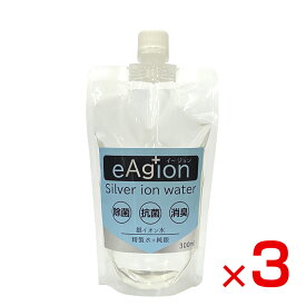 銀イオン水 イージョン eAg+ion 900ml 詰替え用パウチ 300ml×3個セット 高濃度6ppm 除菌 抗菌 消臭 電解水 天然抗菌成分 銀イオン 手指除菌洗浄 マスク除菌 浴槽防カビ ペット消臭除菌 ホテル 学校 旅館 除菌抗菌液 eAgion