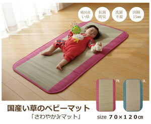 �����Y ��������Q�}�b�g �w����₩ R��Jr�}�b�g�x ��70×120cm�i��:�ł킽15mm�j