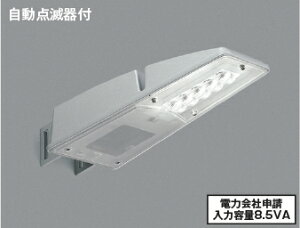 コイズミ 防雨型 LED防犯灯 自動点滅器付 LED街路灯 ポール 電柱 FL20W相当 10VAタイプ クラスB21m シルバー