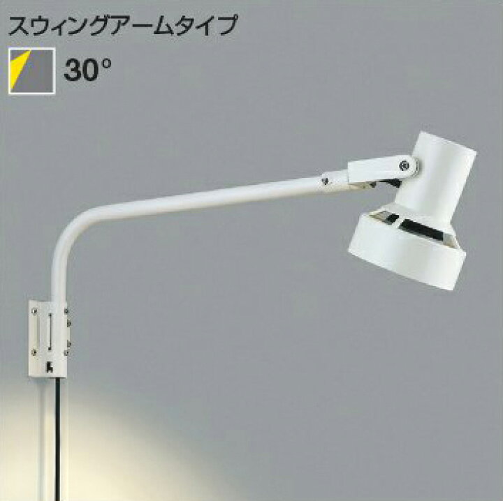 安心のメーカー保証 【インボイス対応店】コイズミ照明器具 屋外灯 