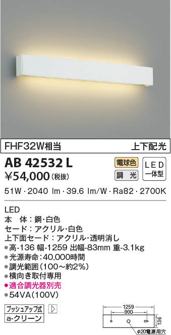 AW53498 コイズミ照明 LED防湿ブラケットライト 壁付取付 直付 昼白色