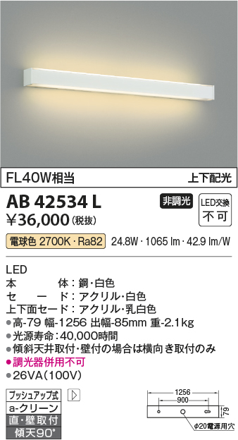 AW53498 コイズミ照明 LED防湿ブラケットライト 壁付取付 直付 昼白色
