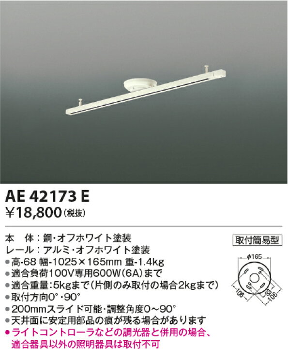 楽天市場】コイズミ照明 ライティングレール1M ホワイト 簡易取付 引掛 
