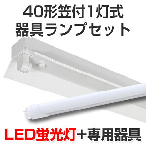 LEDu led u LEDvZbg }t40^1 2500lm 18W 5000KF 40W 120cm  ǌ^LEDv x[Xv Ɩ /X/H/K[W/{݌ VƖ Ɩ V[^