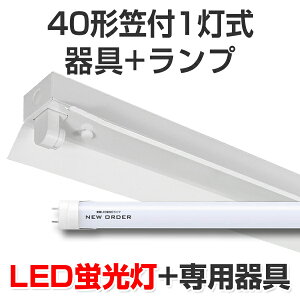 LEDu led u LEDvZbg v~AC Lbg` }t40^1 2000lm 14W 5000KF 40W 120cm [J[i  ǌ^LEDv x[Xv Ɩ /X
