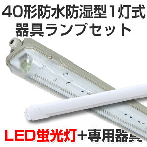 LEDu led u LEDvZbg Op hJh`40^1 2500lm 18W 5000KF 40W 120cm  ǌ^LEDv x[Xv Ɩ /X/H/K[W/{݌ V