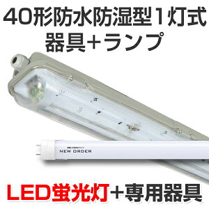 LEDu led u LEDvZbg v~AC Lbg` Ophh`40^1 2000lm 14W 5000KF 40W 120cm [J[i  ǌ^LEDv x[Xv 