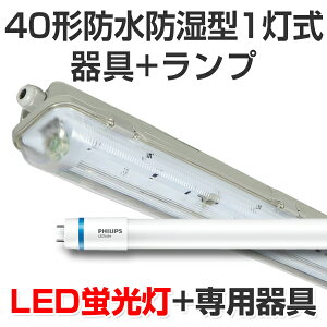LEDu led u leduLbgvZbg tBbvXv OphhJ`40^1 2000lm 12.5W 5000KF 40W 120cm  ǌ^LEDv x[Xv Ɩ /
