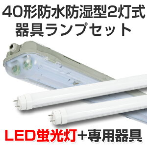 LEDu led u leduvZbg Op hJh`40^2 4100lm 24W 5000KF 40W 120cm  ǌ^LEDv x[Xv Ɩ /X/H/K[W/{݌ 