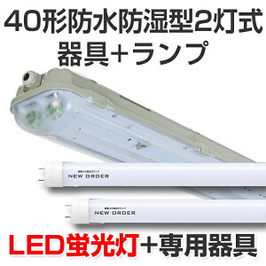 LEDu led u leduvZbg v~AC Lbg` Ophh`40^2 4000lm 28W 5000KF 40W 120cm [J[i  ǌ^LEDv x[X