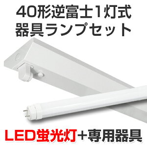 LEDu led u LEDvZbg txm`40^1 2050lm 12W 5000KF 40W 120cm  ǌ^LEDv x[Xv Ɩ /X/H/K[W/{݌ VƖ Ɩ V[
