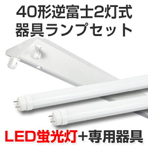 LEDu led u leduvZbg txm`40^2 4100lm 24W 5000KF 40W 120cm  ǌ^LEDv x[Xv Ɩ /X/H/K[W/{݌ VƖ Ɩ 