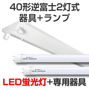 LEDu led u leduvZbg v~AC Lbg` txm`40^2 4000lm 28W 5000KF 40W 120cm [J[i  ǌ^LEDv x[Xv Ɩ