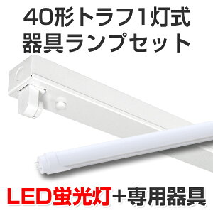 LEDu led u LEDvZbg gt`40^1 2500lm 18W 5000KF 40W 120cm  ǌ^LEDv x[Xv Ɩ /X/H/K[W/{݌ VƖ Ɩ V[