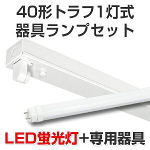 LEDu led u LEDvZbg gt`40^1 2050lm 12W 5000KF 40W 120cm  ǌ^LEDv x[Xv Ɩ /X/H/K[W/{݌ VƖ Ɩ V[