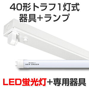 LEDu led u LEDvZbg v~AC Lbg` gt`40^1 2000lm 14W 5000KF 40W 120cm [J[i  ǌ^LEDv x[Xv Ɩ 