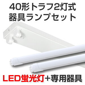 LEDu led u leduvZbg gt`40^2 5000lm 36W 5000KF 40W 120cm  ǌ^LEDv x[Xv Ɩ /X/H/K[W/{݌ VƖ Ɩ 