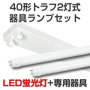 LEDu led u leduvZbg gt`40^2 4100lm 24W 5000KF 40W 120cm  ǌ^LEDv x[Xv Ɩ /X/H/K[W/{݌ VƖ Ɩ 