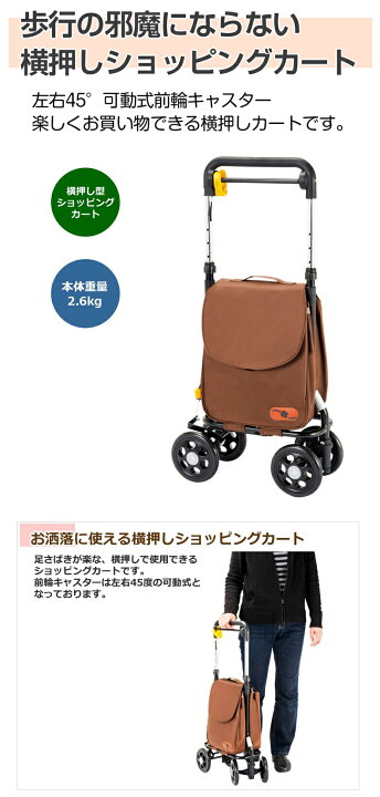 楽天市場】ショッピングカート ショッピングカー 横押し型 横押し 