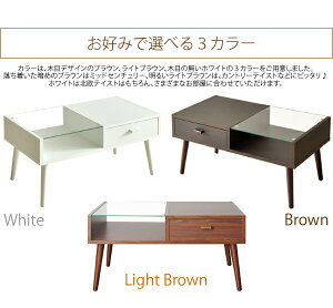 テーブル ローテーブル ガラス 引き出し付き フロアテーブル センターテーブル ガラストップローテーブル ダークブラウン ホワイト ライトブラウン ディスプレイテーブル 北欧 ミッドセン