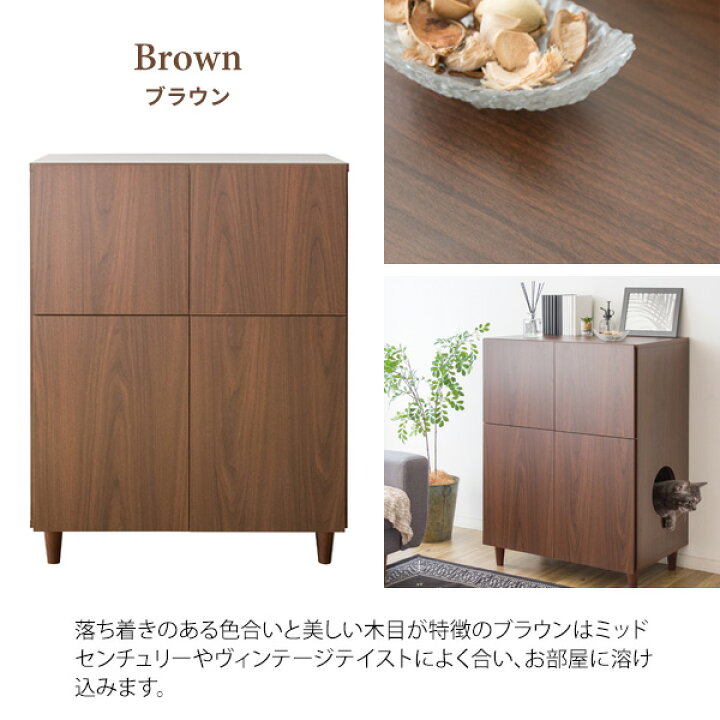 楽天市場 キャットクローゼット キャビネット 猫 ねこ ネコ にゃんこ 猫用キャビネット 猫トイレ 収納 おしゃれ シンプル キャットウォーク ネコ収納 ブラウン ナチュラル ホワイト ミノクニ商店
