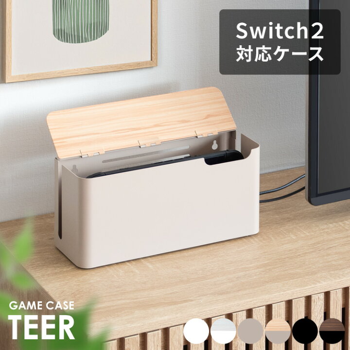 楽天市場】Switch2用収納ケース スイッチ2収納 ゲーム機ケース 