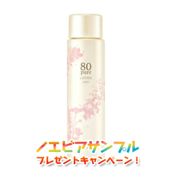 楽天市場】ノエビア NOEVIR80pure ノエビア80ピュア ピュア スキン 