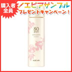 ノエビア NOEVIR80pure ノエビア80ピュア ピュア ミルクローション 乳液 ノエビア化粧品 1055