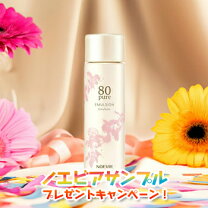楽天市場】ノエビア80 ミルクローションの通販
