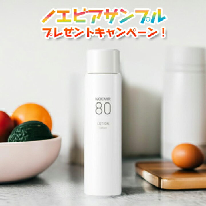 楽天市場】ノエビア NOEVIR80 ノエビア80 スキンローション 150mL 化粧 
