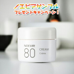 mGrA NOEVIR80 mGrA80 N[ 30g  mGrAϕi 1066 noevir cosme moisturizing cream