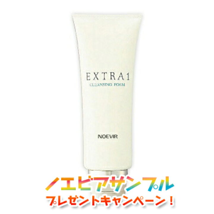 楽天市場】ノエビア 洗顔 エクストラ EXTRA1クレンジングフォーム 