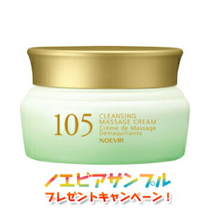 _ň큚800~OFFN[|^mGrA mGrA105 NWO}bT[WN[ 1281 noevir cosme cleansing massage cream