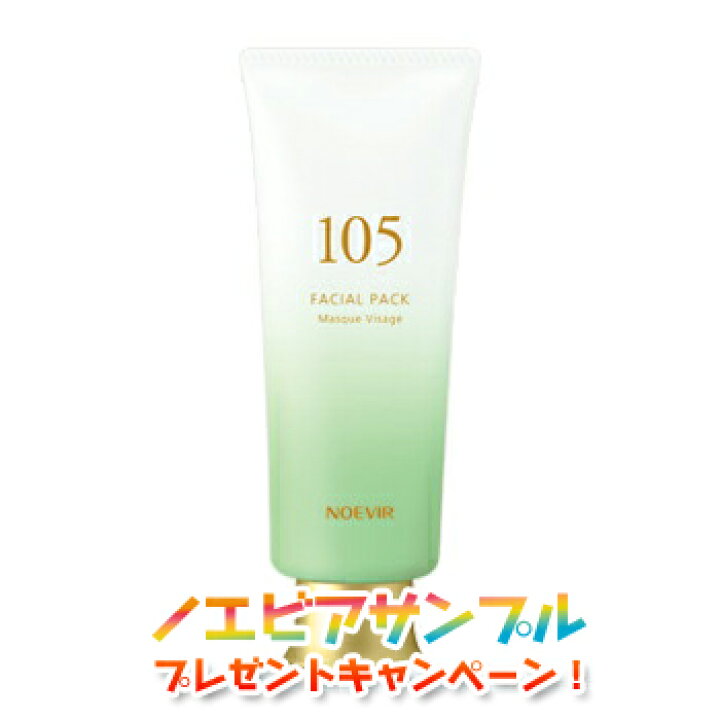 楽天市場】ノエビア ノエビア105 薬用フェイシァルパック 1287  