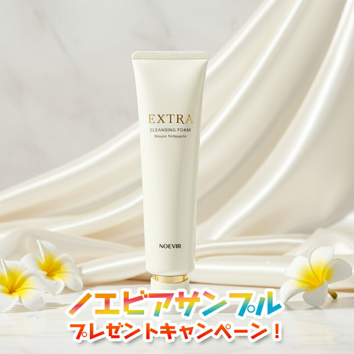 楽天市場】【在庫限り終売品】＼最安挑戦☆800円OFFクーポン／ノエビア 
