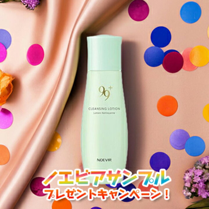 楽天市場】ノエビア NOEVIR99＋ ノエビア99プラス クレンジング  