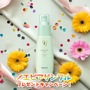_ň큚800~OFFN[|^mGrA NOEVIR99{ mGrA99vX ~N[V b` 110g t mGrAϕi 1335 noevir cosme milk lotion emulsion