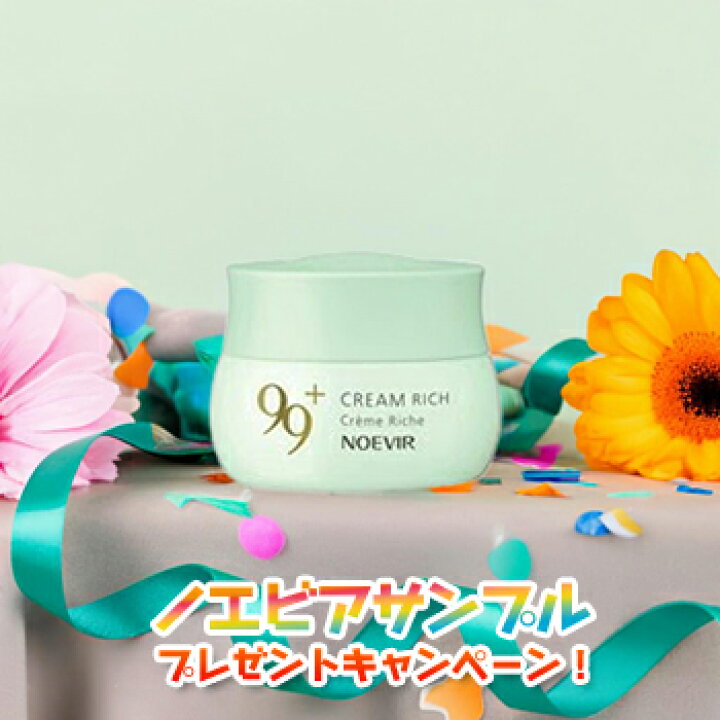 楽天市場】【複数購入800円クーポン配布中】ノエビア NOEVIR99＋  