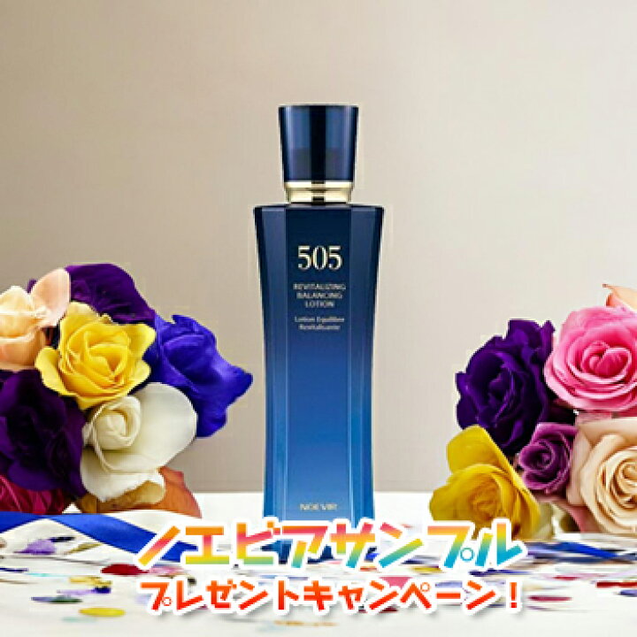 楽天市場】ノエビア NOEVIR505 ノエビア505 薬用スキンローション  